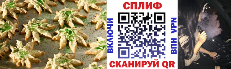 Еда ТГК конопля  Алагир 