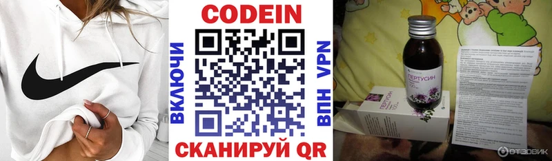 Codein Purple Drank  Алагир 
